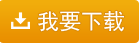 我要下載藥店使用銀行提供的新密碼器不提示“請錄入密碼”怎么處理呢？